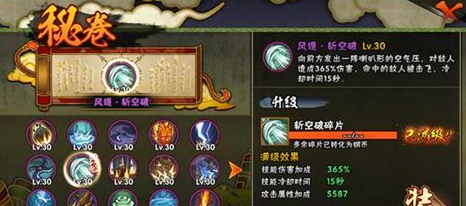 火影忍者秘卷岚遁雷云怎么弄2