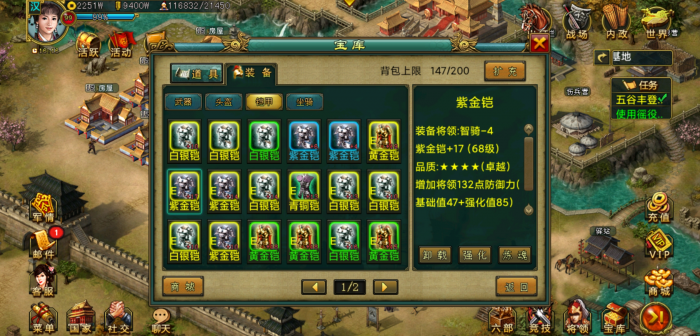 帝王三国如何升等级2