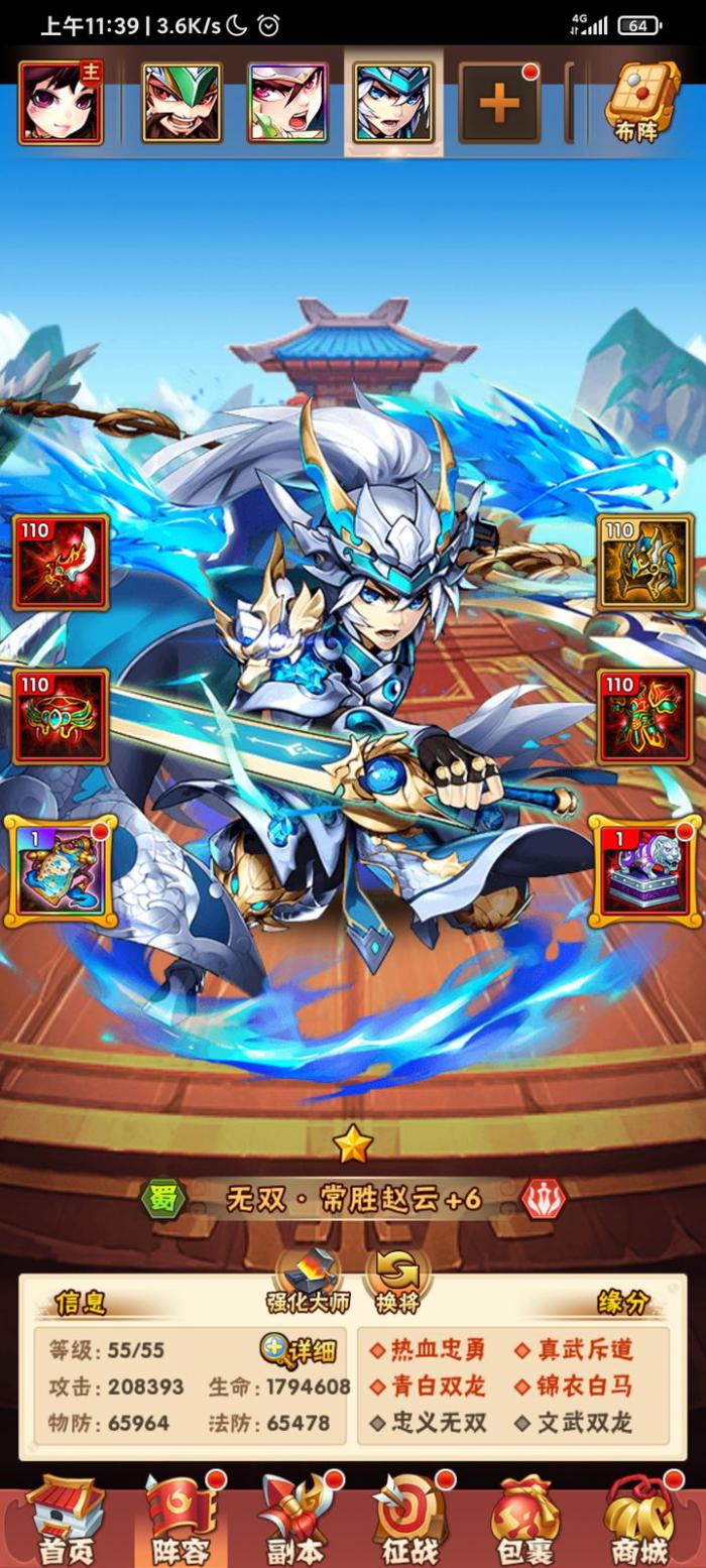 少年三国志蜀国武将怎么培养2