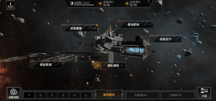 无尽的拉格朗日驻守任务怎么完成1