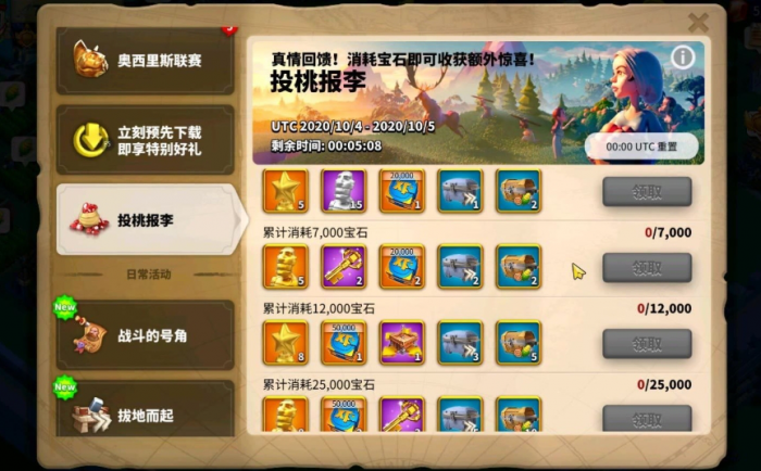 万国觉醒被打如何恢复战力3