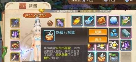 风之大陆妖精八音盒是什么1