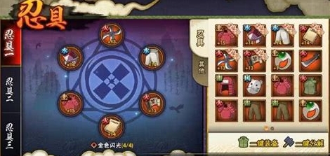 火影忍者如何快速开启忍具1