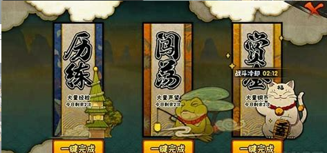 火影忍者如何快速开启忍具2