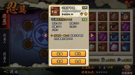 火影忍者如何快速开启忍具3