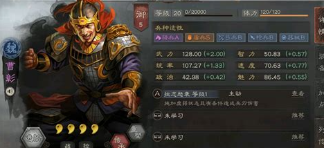 三国志战略版小魏盾怎么玩2