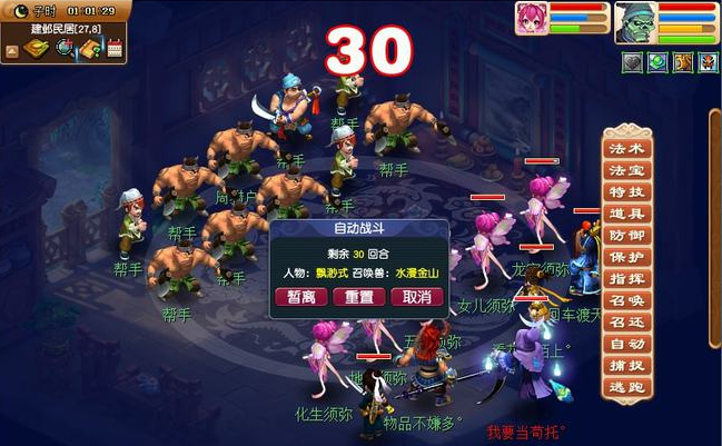 梦幻西游坐骑成长怎么提高2