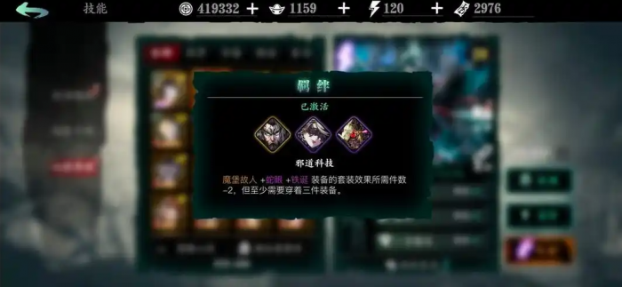 影之刃3传说之卷怎么用2