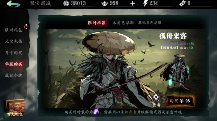 影之刃三元宝怎么用1