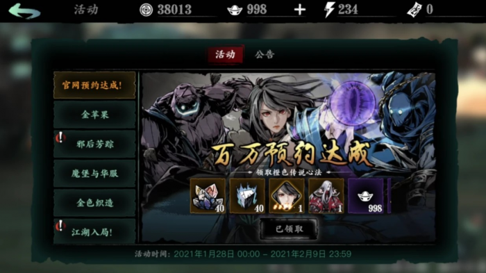 影之刃三元宝怎么用2