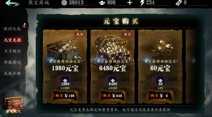 影之刃三元宝怎么用3