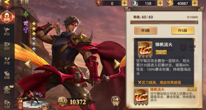 少年三国志零吴国流派怎么玩3