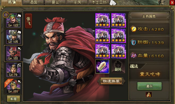 攻城掠地57张郃怎么过3