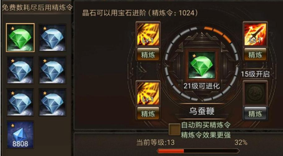 攻城掠地中的宝石怎么用2