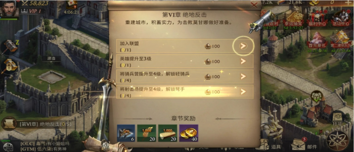 阿瓦隆之王怎么提升部队实力值2