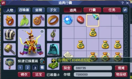 梦幻西游卡69怎么赚钱1