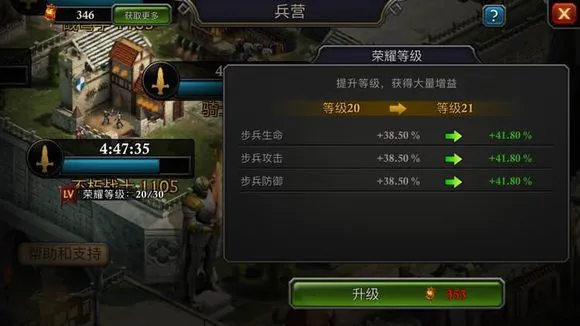 阿瓦隆之王怎么升级部队等级最快1