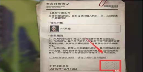 明日之后合居日程怎么做3