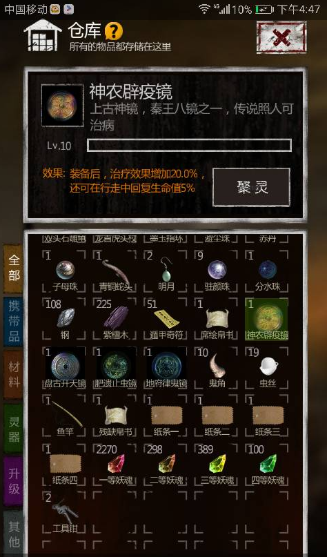 长生劫第二个地图怎么开启2