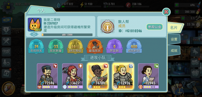 辐射避难所ol旧货币怎么用2