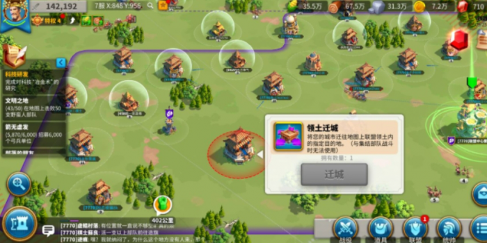 万国觉醒怎么获得指定迁城道具2