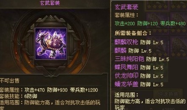 攻城掠地副本套装有哪些1