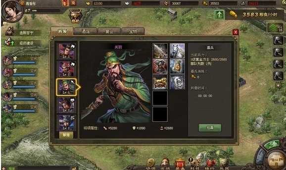 攻城掠地初关羽带哪些武将1