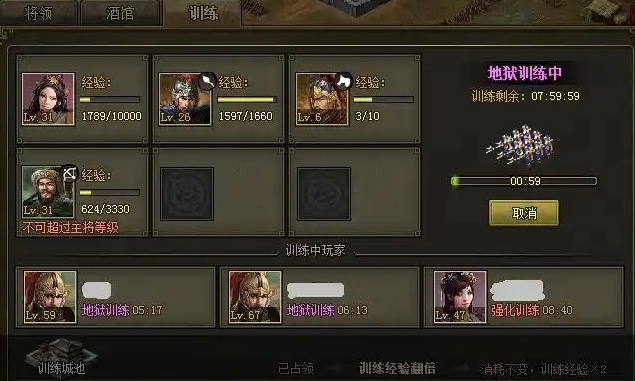 攻城掠地屯田有哪些用2