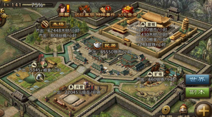 攻城掠地木材有哪些作用1