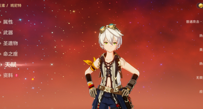 原神迪卢克为什么配班尼克2