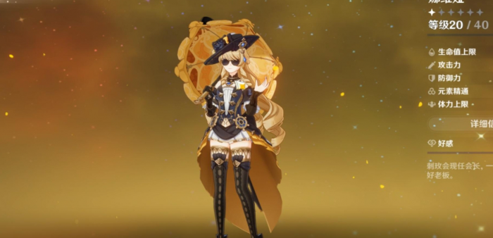 原神娜维娅带暴击头还是爆伤头1