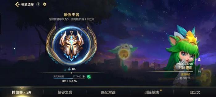 英雄联盟手游排位分什么等级2