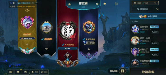 英雄联盟手游排位分什么等级3