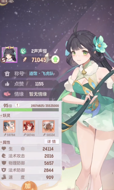 长安幻想普陀65级带什么宠物1