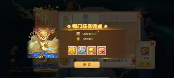 梦幻西游手游怎么练级1