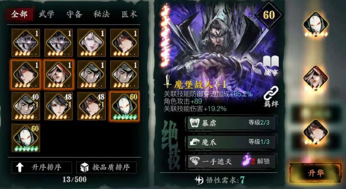 影之刃360级真龙套在哪刷3