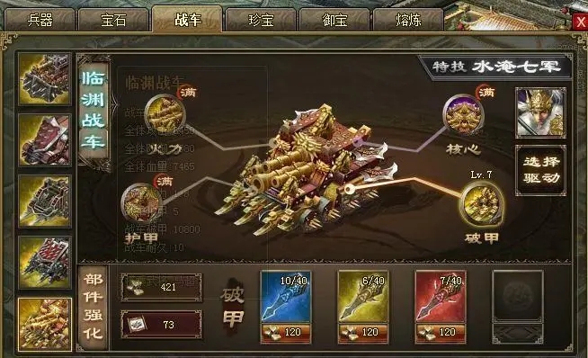 攻城掠地角套如何合成3