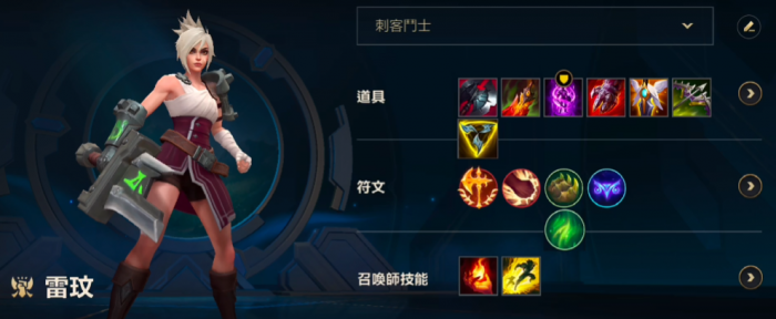 英雄联盟手游锐雯属于什么强度3