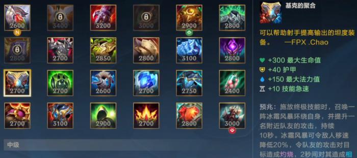 英雄联盟手游布隆出什么装备1