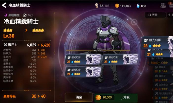 第七史诗升星在哪里1