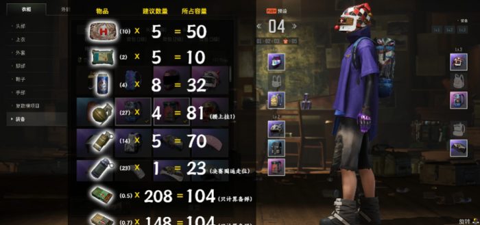 绝地求生端游怎么分配物资1