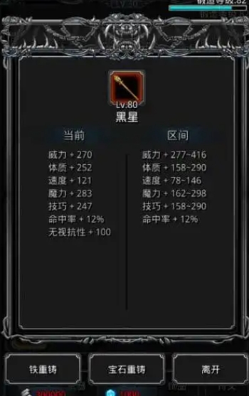 地下城堡2战利品什么属性好1