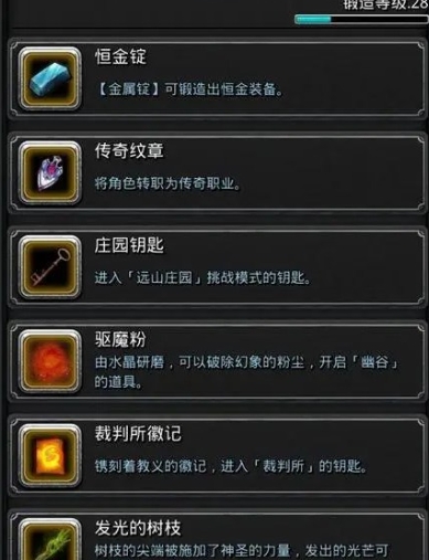 地下城堡2神秘试剂有什么用2