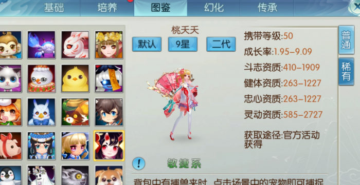 诛仙手游合欢萌宝怎么加点2