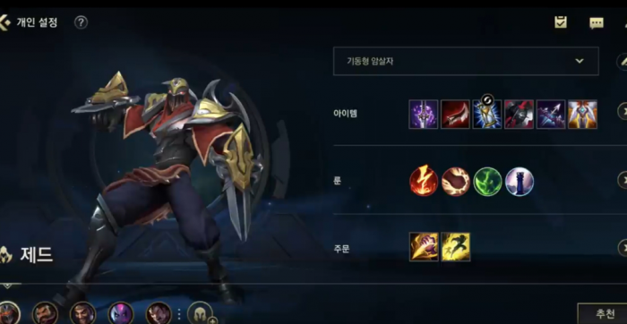 英雄联盟手游影流之主怎么玩1