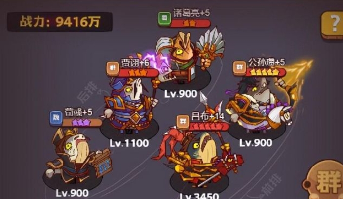 咸鱼之王最强阵容怎么搭配爬塔2