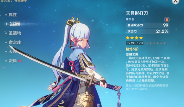 原神紫色的单手剑武器怎么获得2