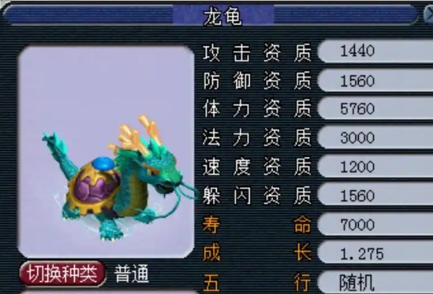 梦幻西游宝宝如何挡伤害1