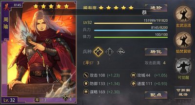 率土之滨灵帝周瑜孙权怎么玩2