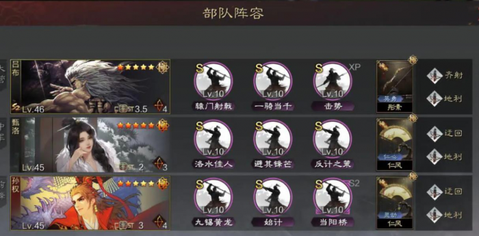 率土之滨第二队怎么组1